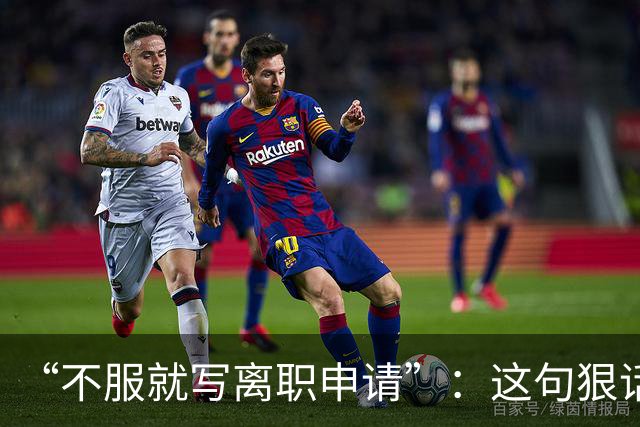 “不服就写离职申请”：这句狠话，被一位00后当场拆成了违法证据